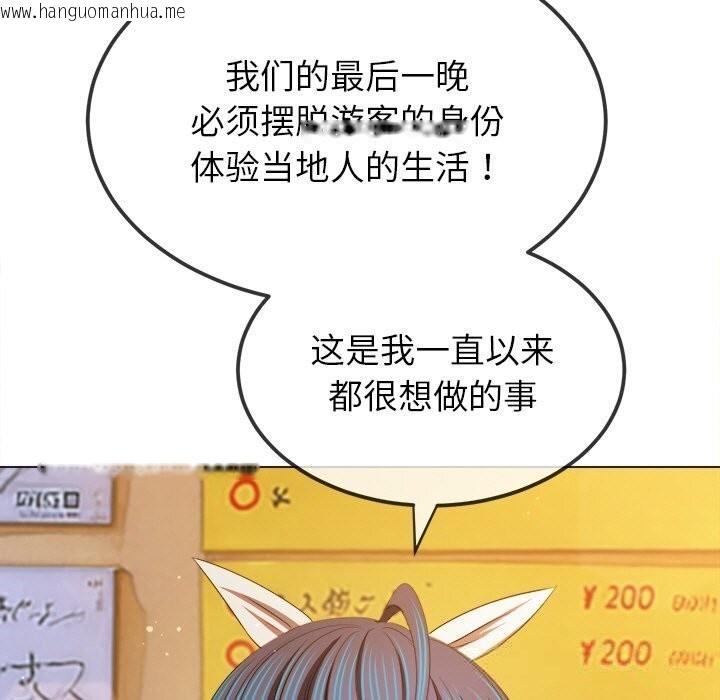 韩国漫画恶女勾勾缠/难缠小恶女韩漫_恶女勾勾缠/难缠小恶女-第272话在线免费阅读-韩国漫画-第89张图片