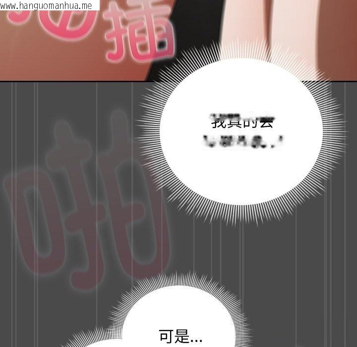 韩国漫画请弄脏我的女朋友韩漫_请弄脏我的女朋友-第23话在线免费阅读-韩国漫画-第81张图片