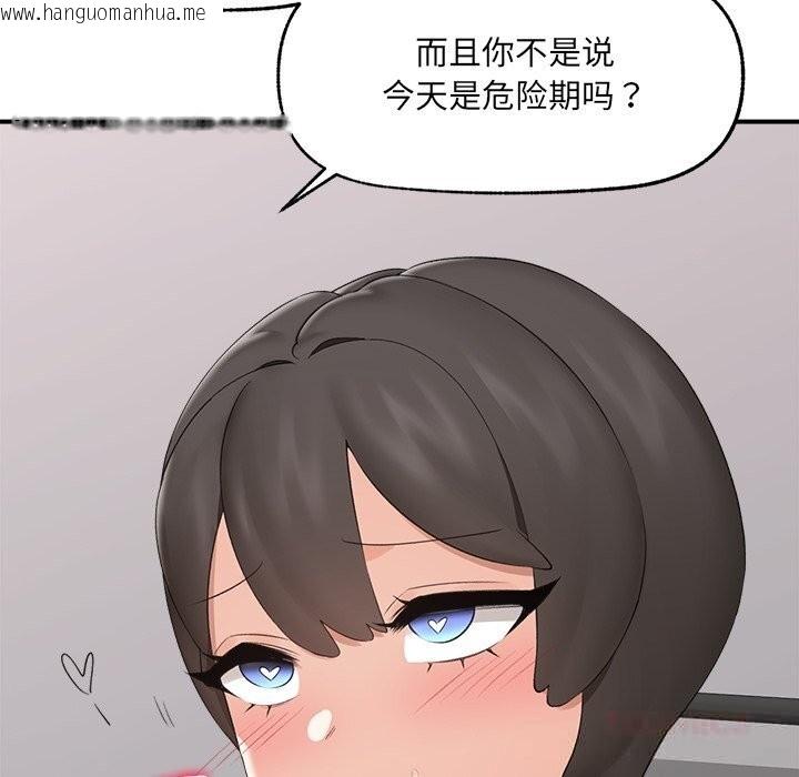 韩国漫画催眠手机韩漫_催眠手机-第38话在线免费阅读-韩国漫画-第138张图片