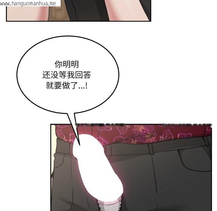 韩国漫画男人止步韩漫_男人止步-第24话在线免费阅读-韩国漫画-第68张图片