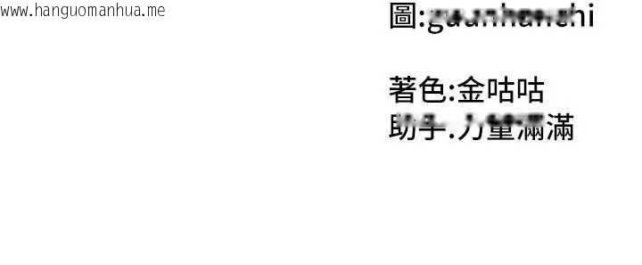 韩国漫画我家的女房客韩漫_我家的女房客-第31话-接下来姐姐会自己处理在线免费阅读-韩国漫画-第161张图片