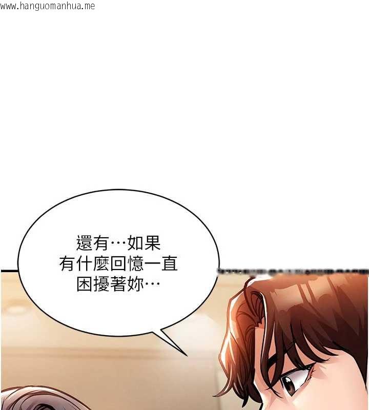 韩国漫画衣锦还乡韩漫_衣锦还乡-第14话-在飞机上松一下在线免费阅读-韩国漫画-第65张图片