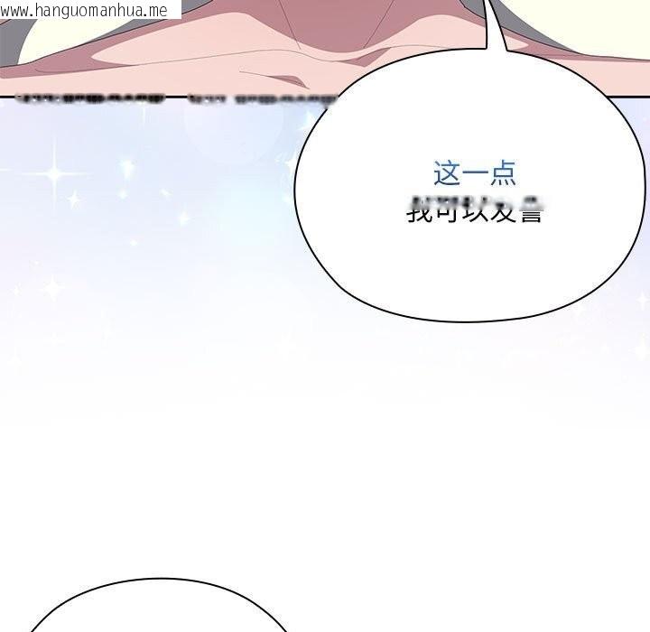 韩国漫画大企业里的小秘密/在大企业当废柴韩漫_大企业里的小秘密/在大企业当废柴-第55话在线免费阅读-韩国漫画-第36张图片