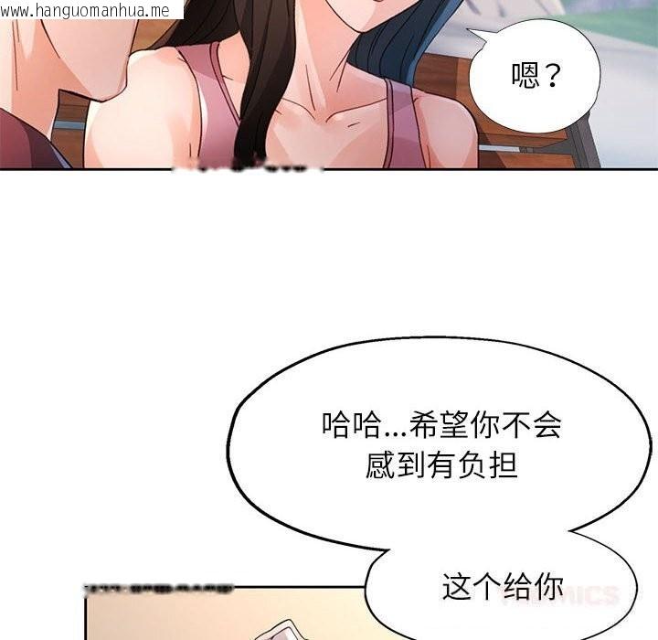 韩国漫画脱轨关系韩漫_脱轨关系-第72话在线免费阅读-韩国漫画-第129张图片