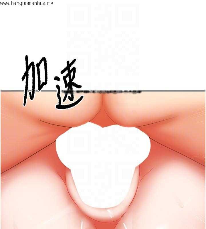 韩国漫画我家的女房客韩漫_我家的女房客-第31话-接下来姐姐会自己处理在线免费阅读-韩国漫画-第105张图片