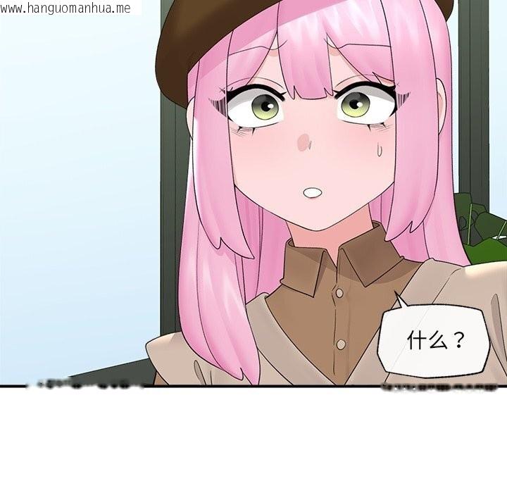 韩国漫画催眠手机韩漫_催眠手机-第38话在线免费阅读-韩国漫画-第73张图片