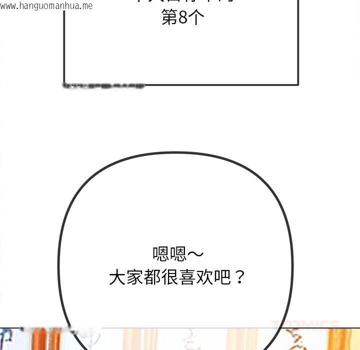韩国漫画恶女勾勾缠/难缠小恶女韩漫_恶女勾勾缠/难缠小恶女-第272话在线免费阅读-韩国漫画-第100张图片