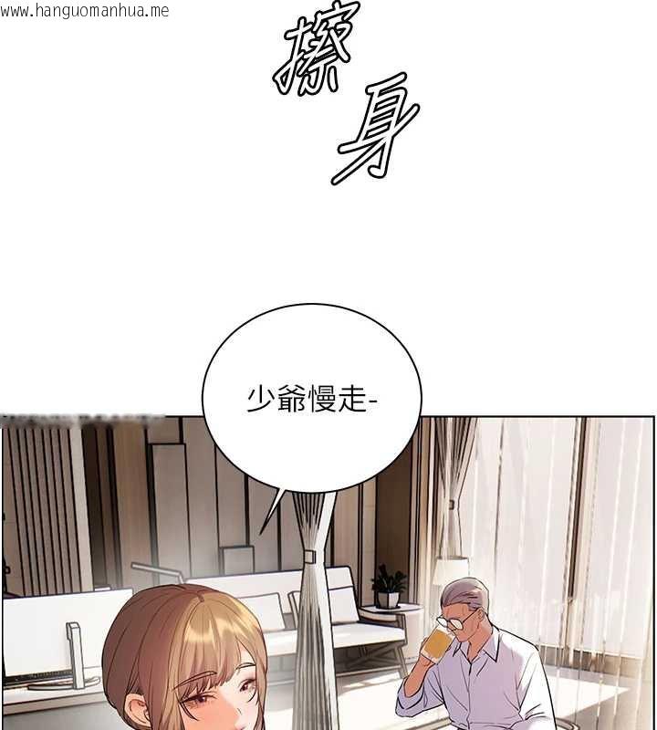 韩国漫画老师的亲密指导韩漫_老师的亲密指导-第67话-领教姐姐车震神技在线免费阅读-韩国漫画-第148张图片