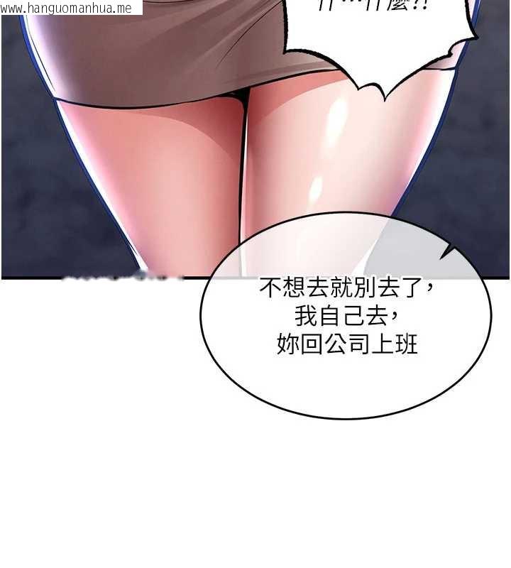 韩国漫画衣锦还乡韩漫_衣锦还乡-第14话-在飞机上松一下在线免费阅读-韩国漫画-第12张图片