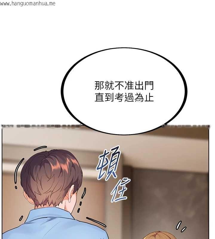 韩国漫画老师的亲密指导韩漫_老师的亲密指导-第67话-领教姐姐车震神技在线免费阅读-韩国漫画-第143张图片