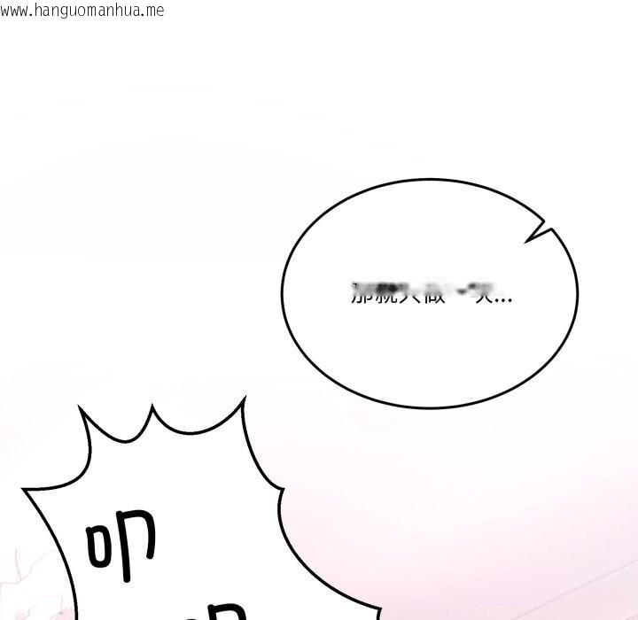 韩国漫画男人止步韩漫_男人止步-第24话在线免费阅读-韩国漫画-第125张图片