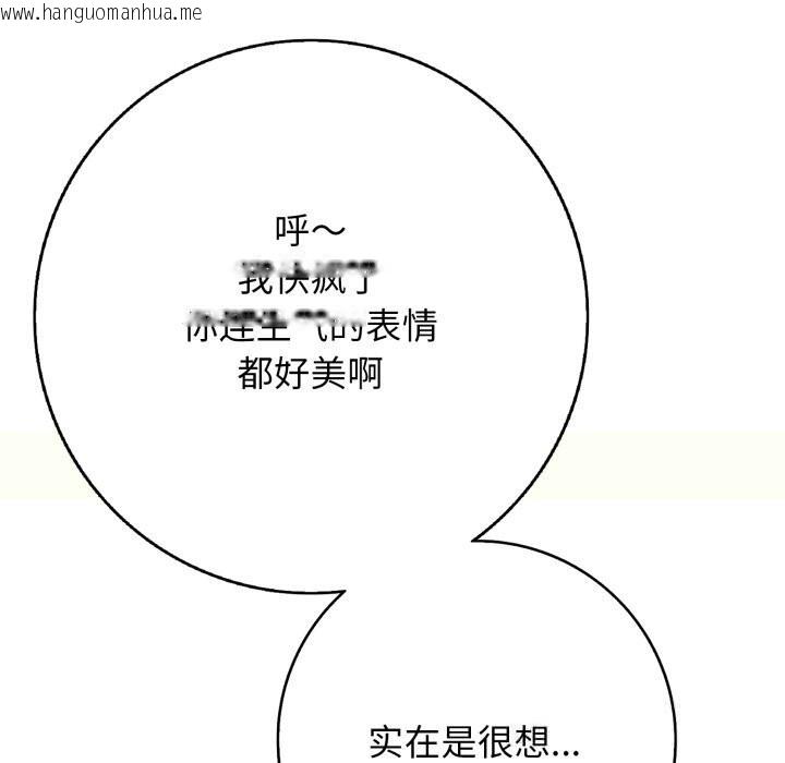 韩国漫画再爱我一次韩漫_再爱我一次-第37话在线免费阅读-韩国漫画-第132张图片