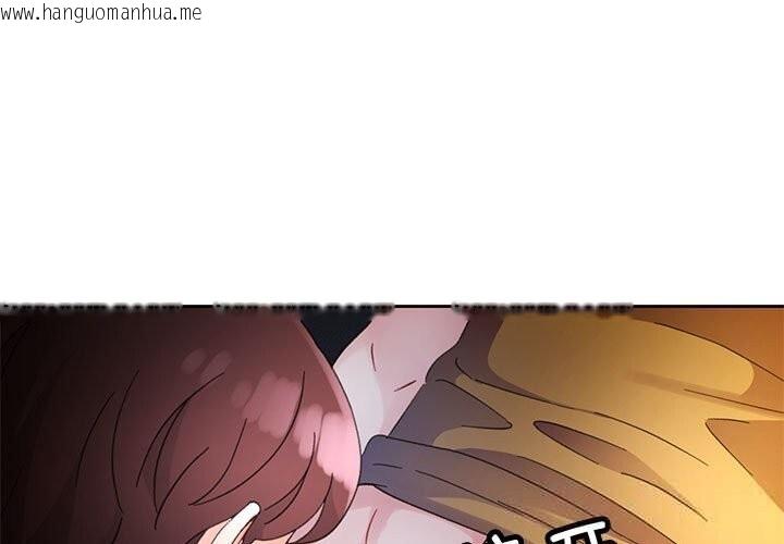 韩国漫画脱轨关系韩漫_脱轨关系-第72话在线免费阅读-韩国漫画-第1张图片