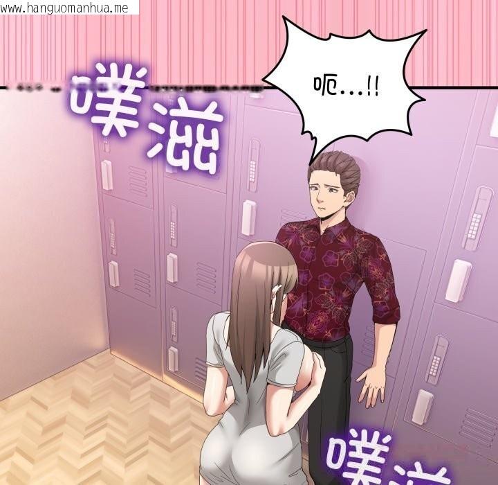 韩国漫画男人止步韩漫_男人止步-第24话在线免费阅读-韩国漫画-第93张图片