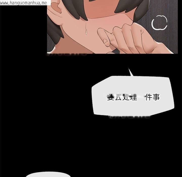 韩国漫画催眠手机韩漫_催眠手机-第38话在线免费阅读-韩国漫画-第23张图片