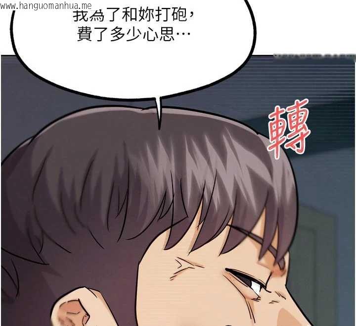 韩国漫画G斗吧!真人肉搏王韩漫_G斗吧!真人肉搏王-第20话-吃回头草的渣男在线免费阅读-韩国漫画-第209张图片