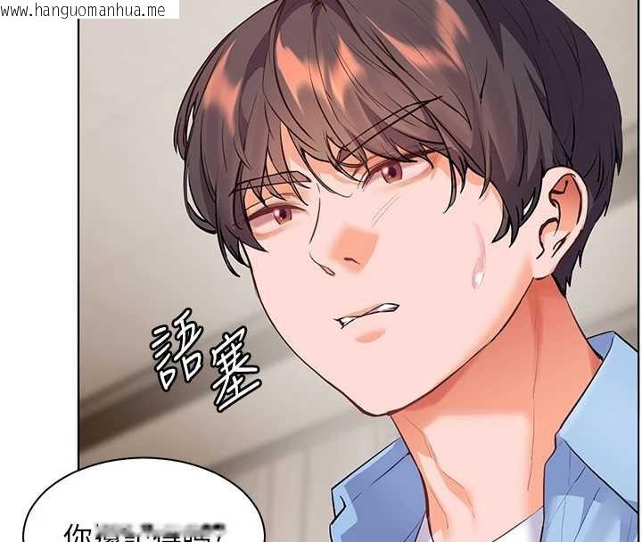 韩国漫画老师的亲密指导韩漫_老师的亲密指导-第67话-领教姐姐车震神技在线免费阅读-韩国漫画-第114张图片