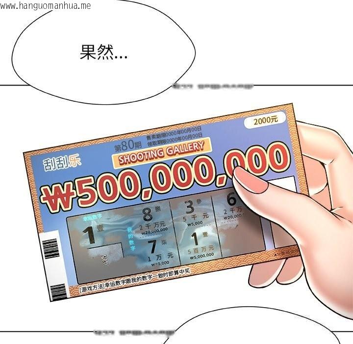 韩国漫画被幸运诅咒的人/幸运的孽缘韩漫_被幸运诅咒的人/幸运的孽缘-第10话在线免费阅读-韩国漫画-第5张图片