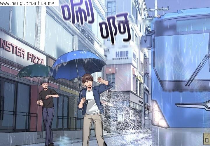 韩国漫画男人止步韩漫_男人止步-第24话在线免费阅读-韩国漫画-第2张图片