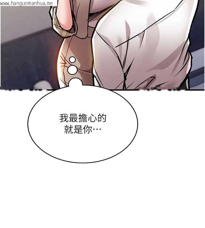 韩国漫画衣锦还乡韩漫_衣锦还乡-第14话-在飞机上松一下在线免费阅读-韩国漫画-第64张图片