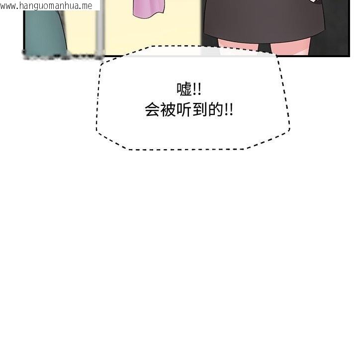 韩国漫画催眠手机韩漫_催眠手机-第38话在线免费阅读-韩国漫画-第13张图片