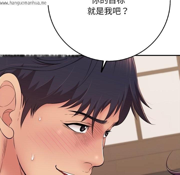 韩国漫画再爱我一次韩漫_再爱我一次-第37话在线免费阅读-韩国漫画-第97张图片