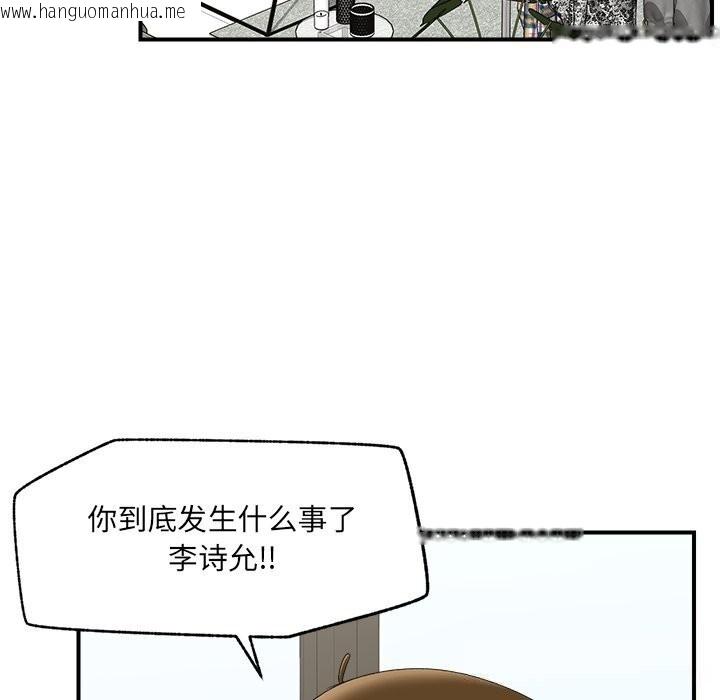 韩国漫画催眠手机韩漫_催眠手机-第38话在线免费阅读-韩国漫画-第62张图片