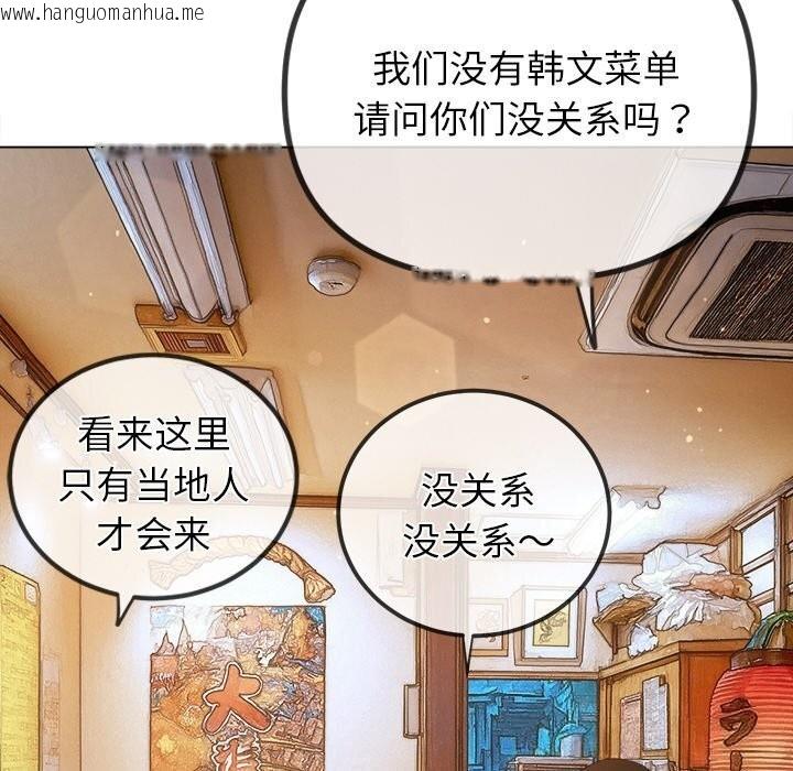 韩国漫画恶女勾勾缠/难缠小恶女韩漫_恶女勾勾缠/难缠小恶女-第272话在线免费阅读-韩国漫画-第86张图片