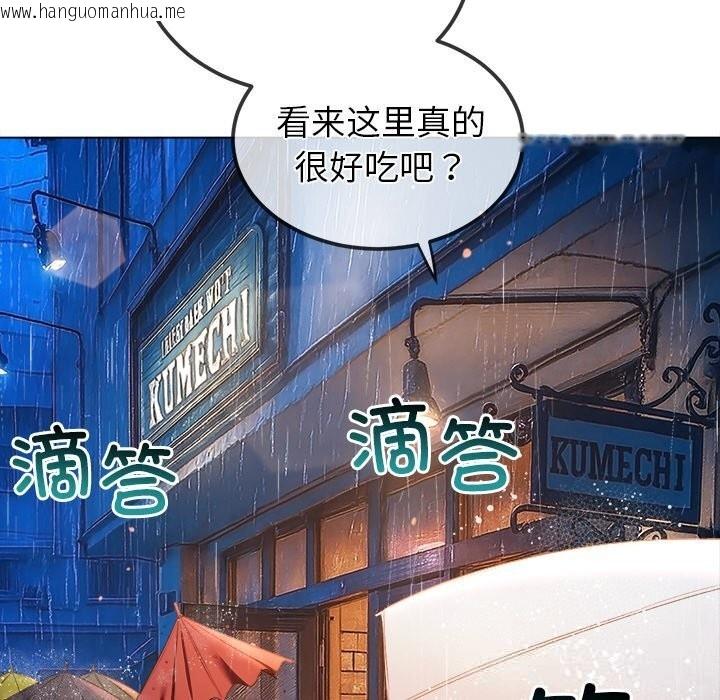 韩国漫画恶女勾勾缠/难缠小恶女韩漫_恶女勾勾缠/难缠小恶女-第272话在线免费阅读-韩国漫画-第54张图片