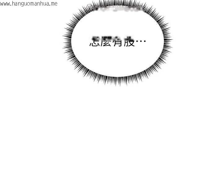 韩国漫画老师的亲密指导韩漫_老师的亲密指导-第67话-领教姐姐车震神技在线免费阅读-韩国漫画-第205张图片