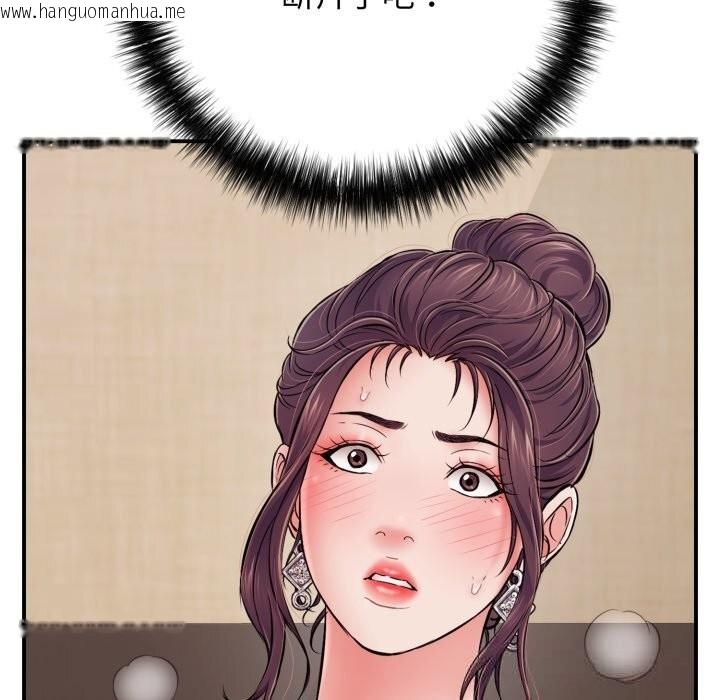 韩国漫画再爱我一次韩漫_再爱我一次-第37话在线免费阅读-韩国漫画-第121张图片