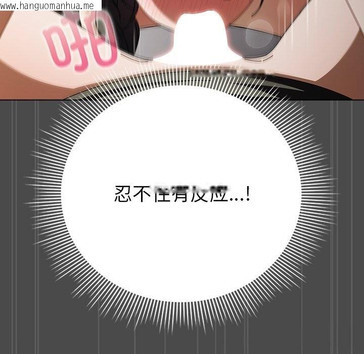 韩国漫画请弄脏我的女朋友韩漫_请弄脏我的女朋友-第23话在线免费阅读-韩国漫画-第86张图片