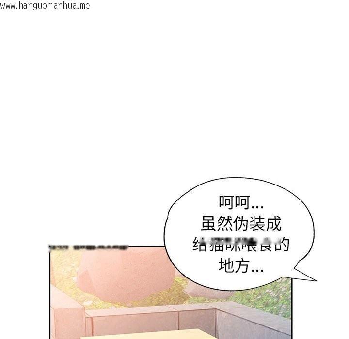 韩国漫画脱轨关系韩漫_脱轨关系-第72话在线免费阅读-韩国漫画-第98张图片