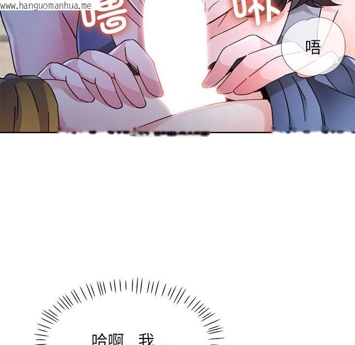 韩国漫画脱轨关系韩漫_脱轨关系-第72话在线免费阅读-韩国漫画-第47张图片