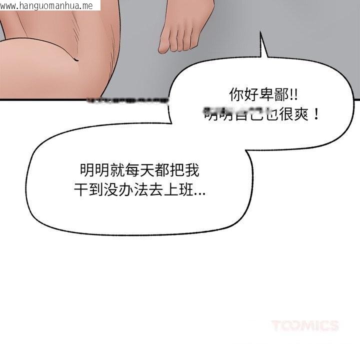 韩国漫画催眠手机韩漫_催眠手机-第38话在线免费阅读-韩国漫画-第147张图片