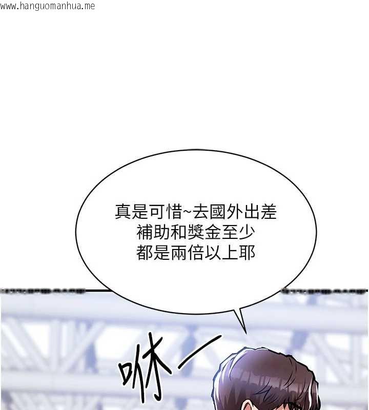 韩国漫画衣锦还乡韩漫_衣锦还乡-第14话-在飞机上松一下在线免费阅读-韩国漫画-第13张图片