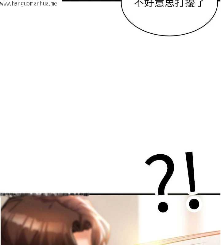 韩国漫画衣锦还乡韩漫_衣锦还乡-第14话-在飞机上松一下在线免费阅读-韩国漫画-第166张图片