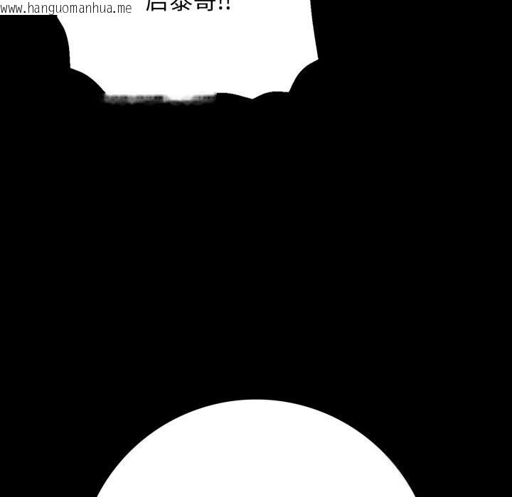 韩国漫画再爱我一次韩漫_再爱我一次-第37话在线免费阅读-韩国漫画-第74张图片