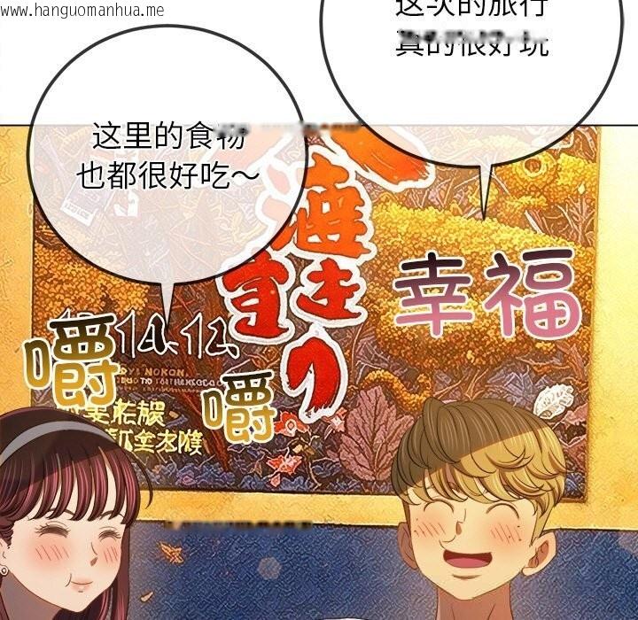 韩国漫画恶女勾勾缠/难缠小恶女韩漫_恶女勾勾缠/难缠小恶女-第272话在线免费阅读-韩国漫画-第97张图片