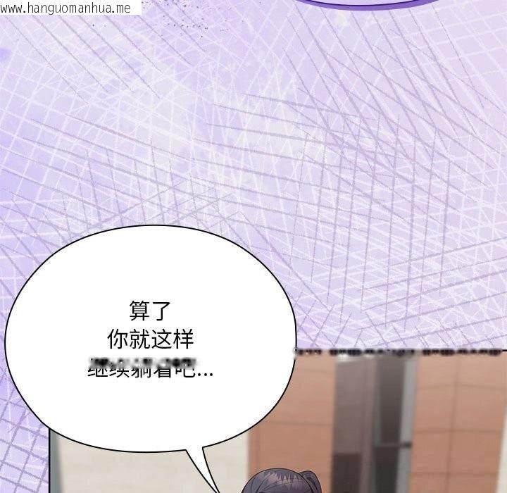 韩国漫画大企业里的小秘密/在大企业当废柴韩漫_大企业里的小秘密/在大企业当废柴-第55话在线免费阅读-韩国漫画-第51张图片