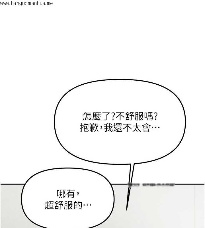 韩国漫画我家的女房客韩漫_我家的女房客-第31话-接下来姐姐会自己处理在线免费阅读-韩国漫画-第41张图片