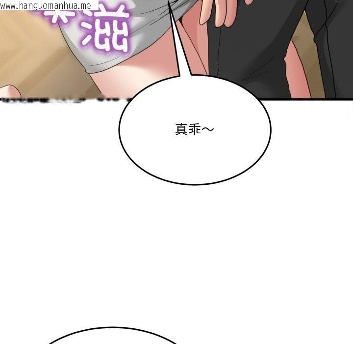韩国漫画男人止步韩漫_男人止步-第24话在线免费阅读-韩国漫画-第97张图片