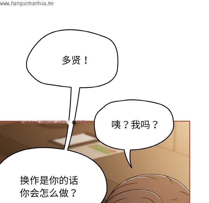韩国漫画热情拳击馆韩漫_热情拳击馆-第41话在线免费阅读-韩国漫画-第138张图片