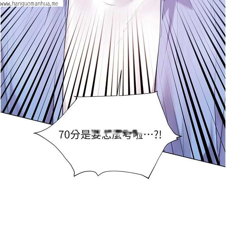 韩国漫画老师的亲密指导韩漫_老师的亲密指导-第67话-领教姐姐车震神技在线免费阅读-韩国漫画-第103张图片