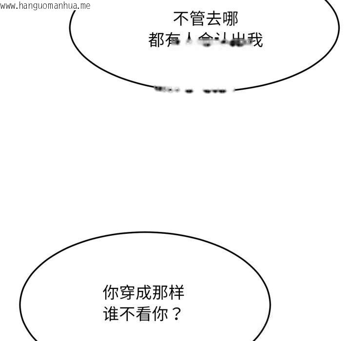 韩国漫画屋檐下的光/当我们住在一起韩漫_屋檐下的光/当我们住在一起-第93话在线免费阅读-韩国漫画-第134张图片