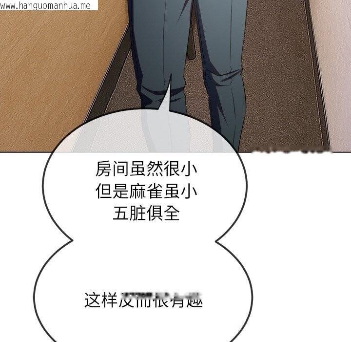 韩国漫画恶女勾勾缠/难缠小恶女韩漫_恶女勾勾缠/难缠小恶女-第272话在线免费阅读-韩国漫画-第15张图片