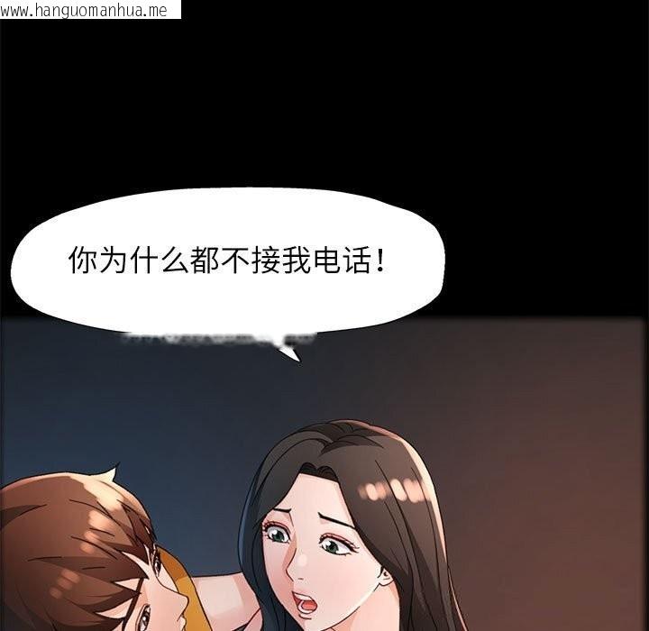 韩国漫画脱轨关系韩漫_脱轨关系-第72话在线免费阅读-韩国漫画-第28张图片