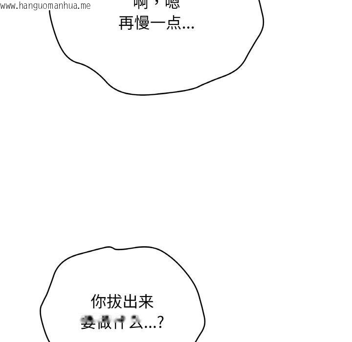 韩国漫画最后的冲刺韩漫_最后的冲刺-第30话在线免费阅读-韩国漫画-第101张图片