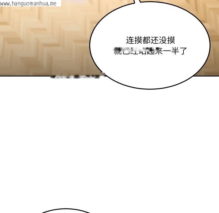 韩国漫画男人止步韩漫_男人止步-第24话在线免费阅读-韩国漫画-第73张图片