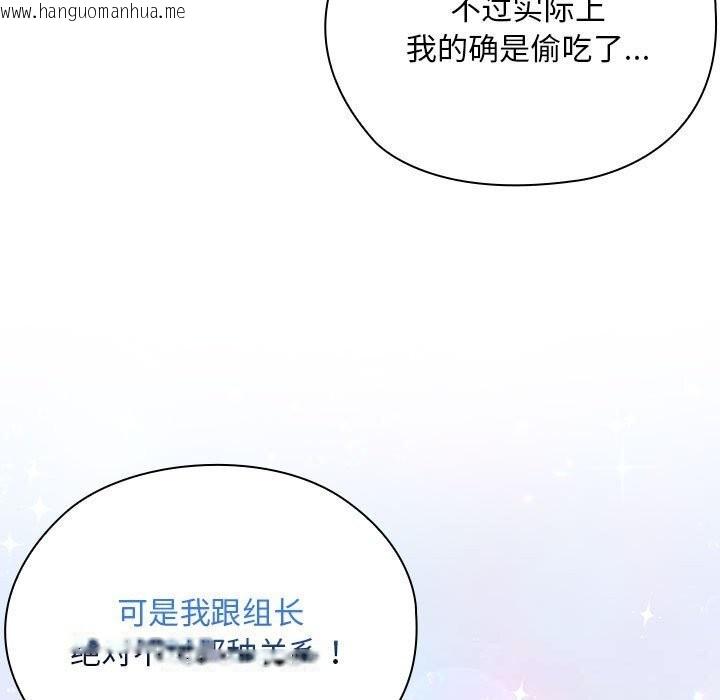 韩国漫画大企业里的小秘密/在大企业当废柴韩漫_大企业里的小秘密/在大企业当废柴-第55话在线免费阅读-韩国漫画-第34张图片